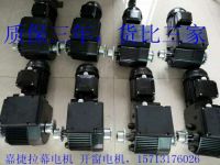 拉幕、開窗電機質(zhì)保三年
